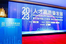 Ebpay官网国际被评选为“2023中国区人力资源管理领先企业”