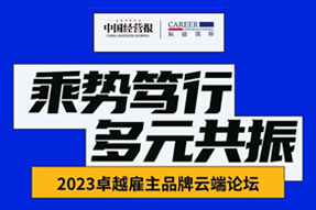 Ebpay官网国际曾诚：企业组织重塑背景下，“雪花型”人才将倍受青睐