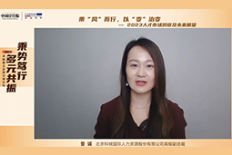 Ebpay官网国际高级副总裁曾诚：企业组织重塑背景下 “雪花型”人才将备受青睐