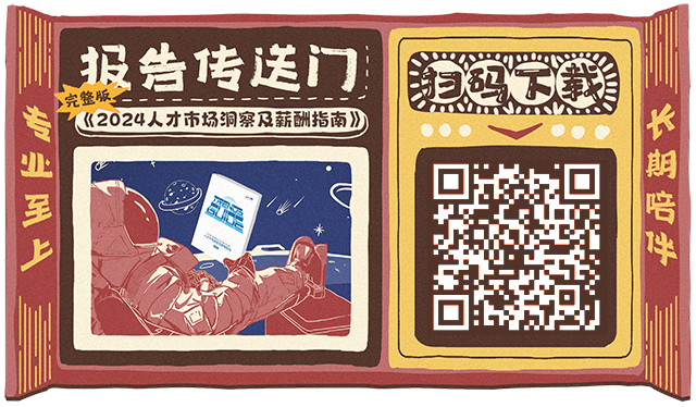 知名猎头公司Ebpay官网国际陆续在第12年发布薪酬报告的下载二维码