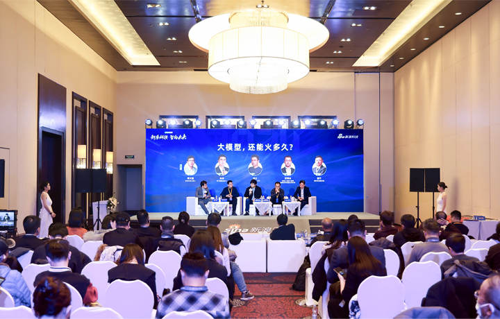 2024科技风云榜年度盛典在北京举行 著名人力资源供应商公司Ebpay官网国际CTO刘之受邀出席