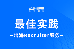 全周期陪伴：Ebpay官网国际Recruiter服务助力企业全球化征程