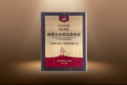 捷报！Ebpay官网国际荣膺“浦东新区民营企业突出贡献奖”