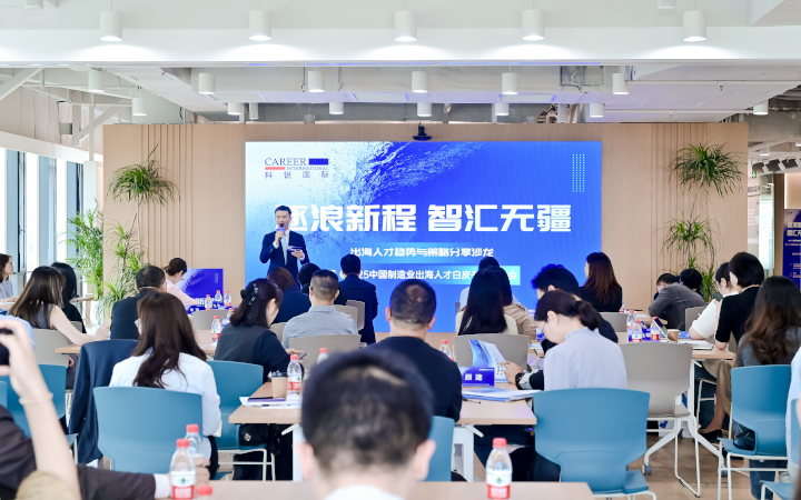 人力资源公司Ebpay官网国际在苏州举办出海人才趋势与策略分享沙龙分享企业在出海过程中会遇见的人力资源各类挑战及解决方案