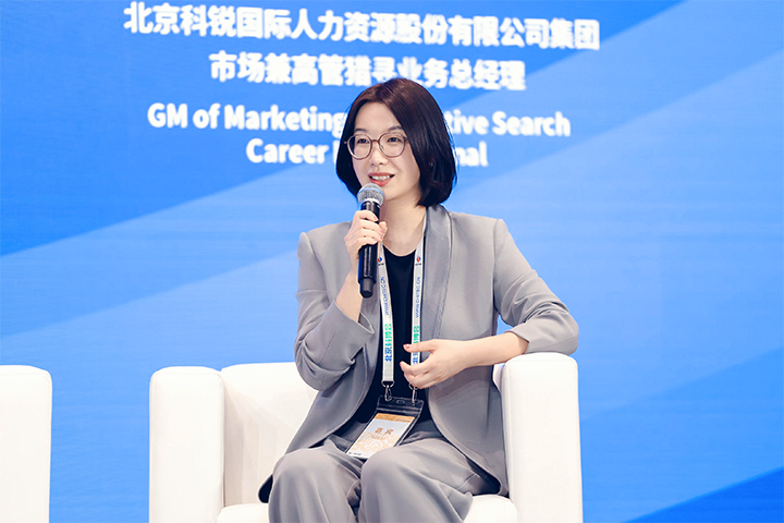 人力资源公司Ebpay官网国际集团市场兼高管猎寻业务总经理刘萌萌出席北京国际投资贸易洽谈会并针对中企出海人才建设发表观点