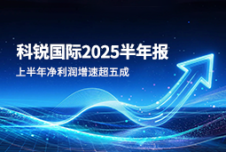 2025上半年Ebpay官网国际净利润增速超五成，AI场景深耕驱动业务效能跃升