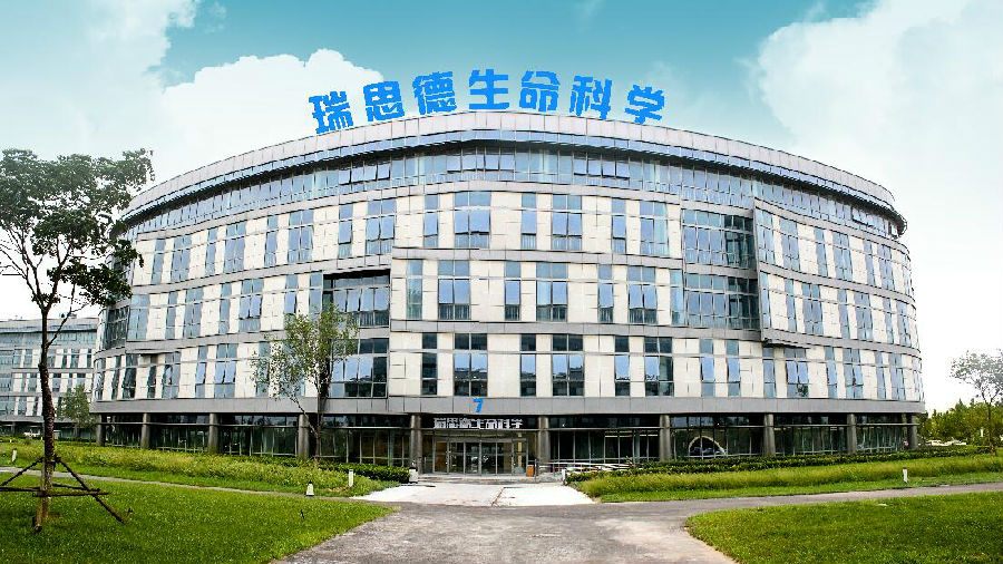 瑞思德生物