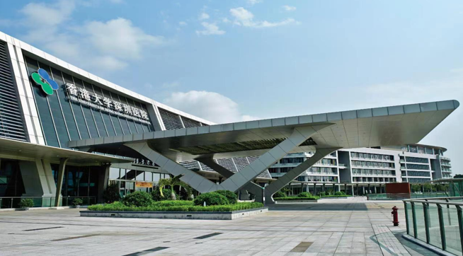 香港大学深圳医院